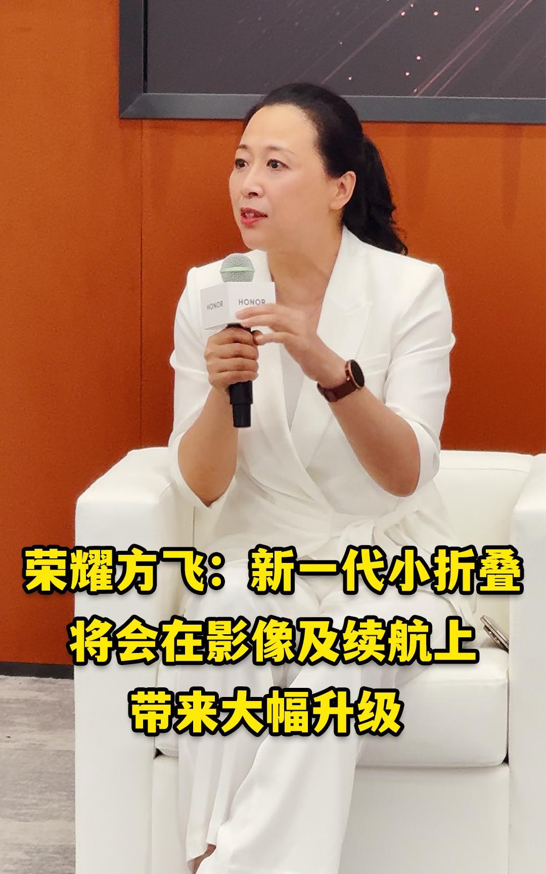 看华为的全球首款搭载鸿蒙的阔折叠PuraX卖火了，荣耀也迅速跟进了！根据荣耀
