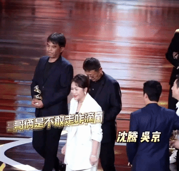 别说，沈腾和吴京到底谁该站C位，还真的让人挺纠结。他俩推来让去也能理解，按年龄，