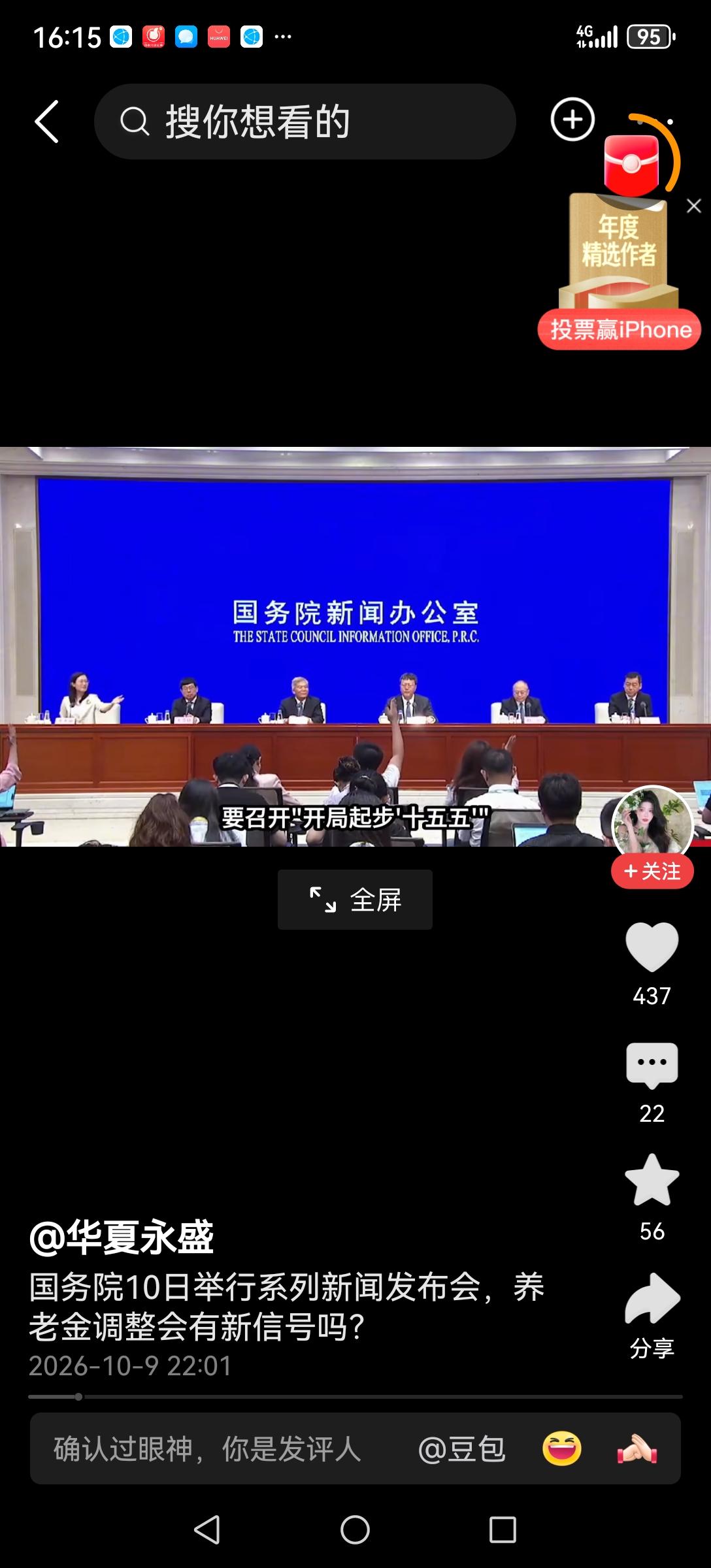 新闻发布会不少，就是没有养老金调整的新闻。难道今年的养老金真的不调了吗？还是要给