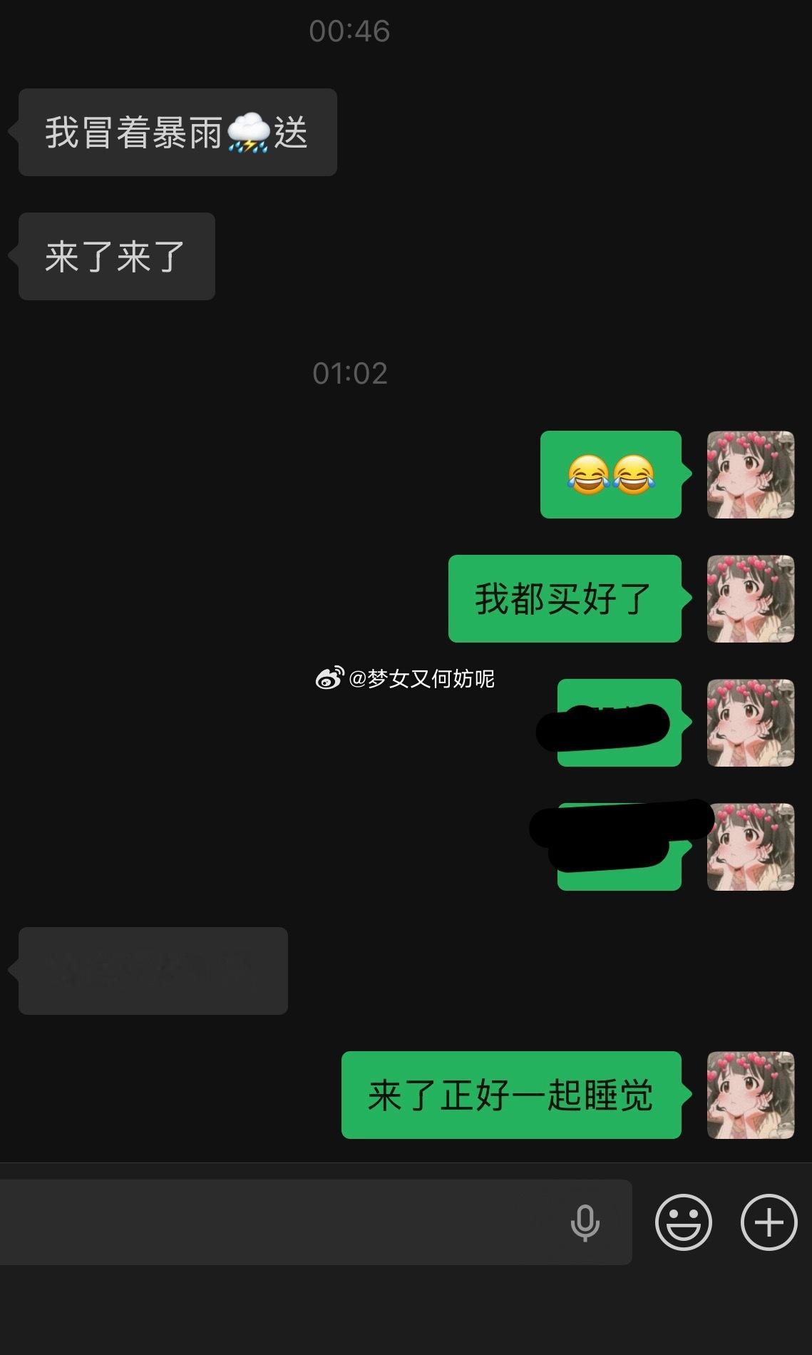 嘿嘿刚做完私密美容💆