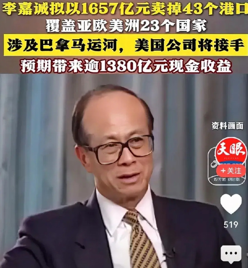 权威消息！！全球最盈利的港口——巴拿马运河已被美国资本全部鲸吞。那么问题来了