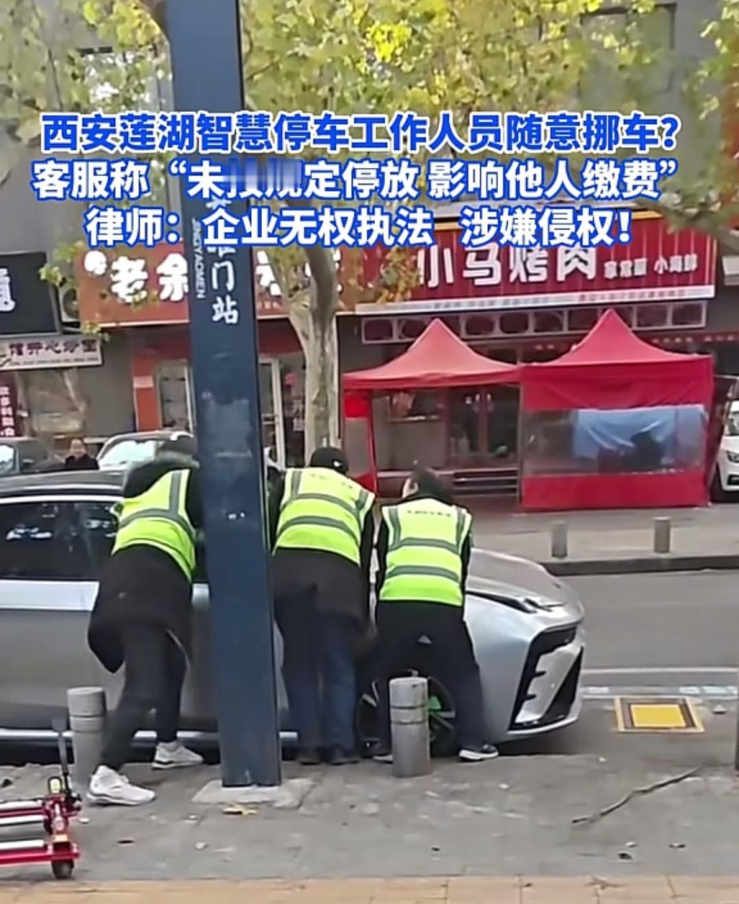 智慧停车变强制停车，西安1,300万市民要的是方便合理的停车服务，不是被商业公司