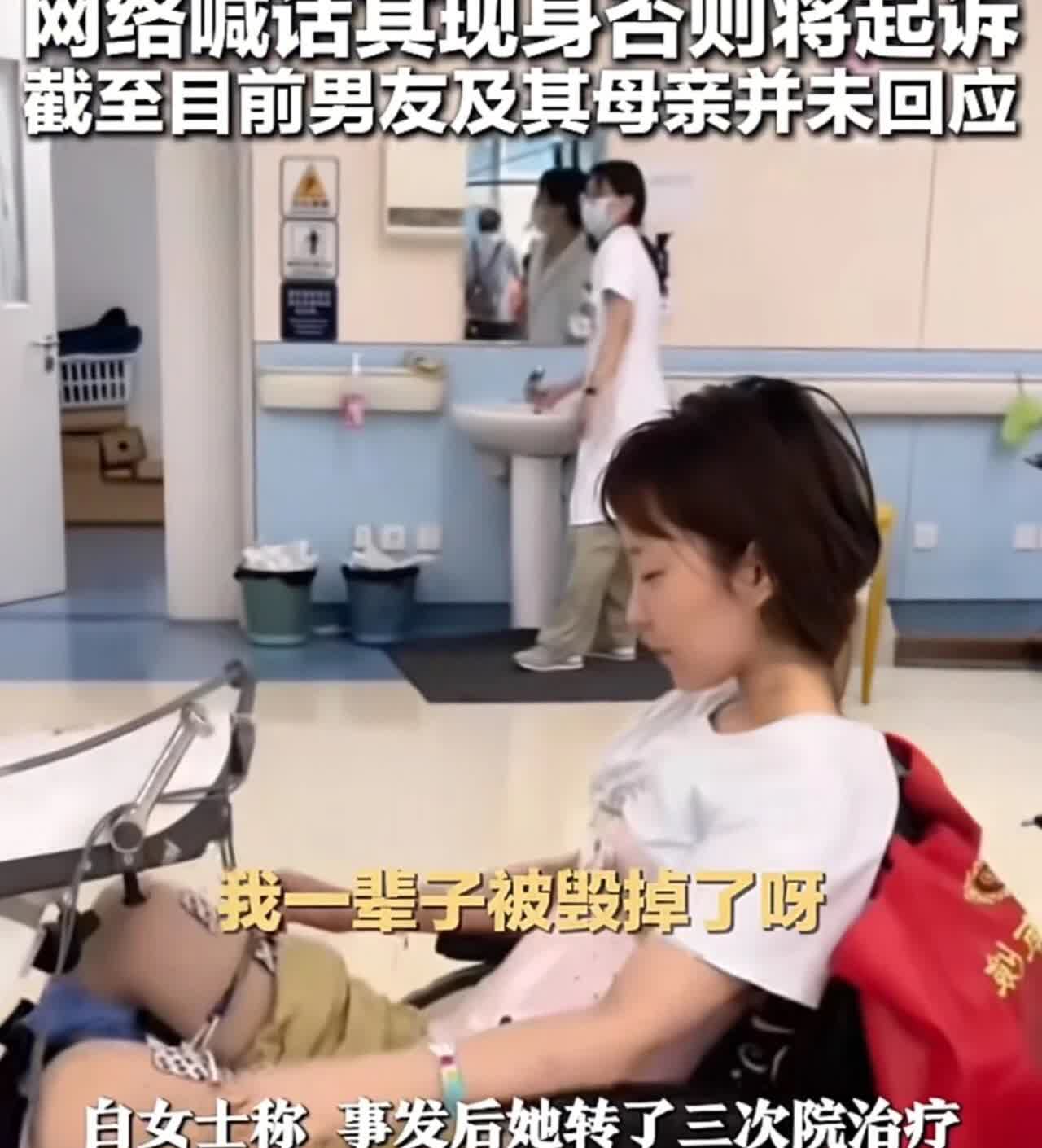 车祸致女友瘫痪男子母亲终于回应了，大概说了三点，但我觉得一条都站不住脚。