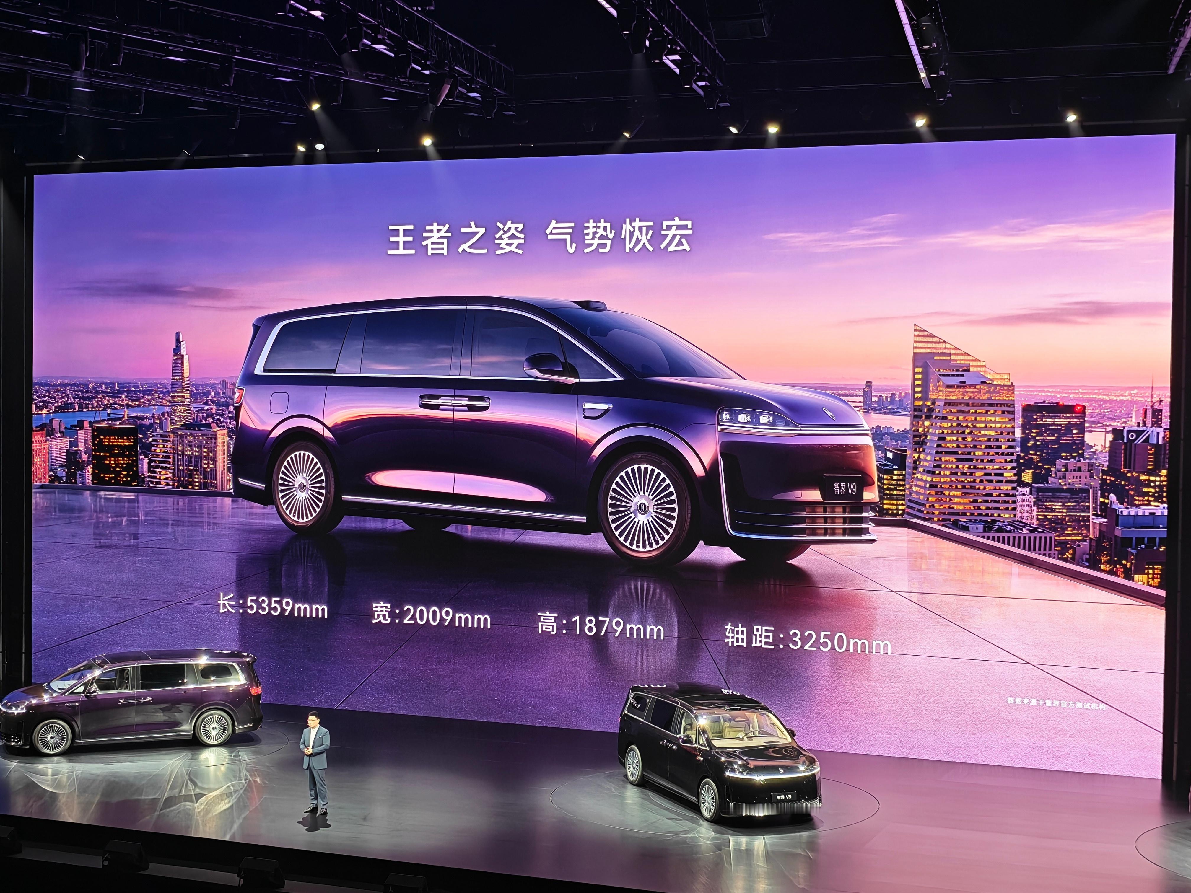 智界V9累计小订数已达40000台！V9车长达到5359mm、车宽2009mm，