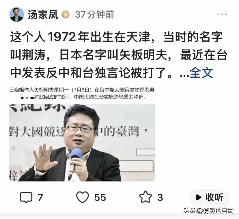 汤家凤老师今天一针见血的点评，撕开了一段让人寒心、也值得国人深思的人性与历史真相