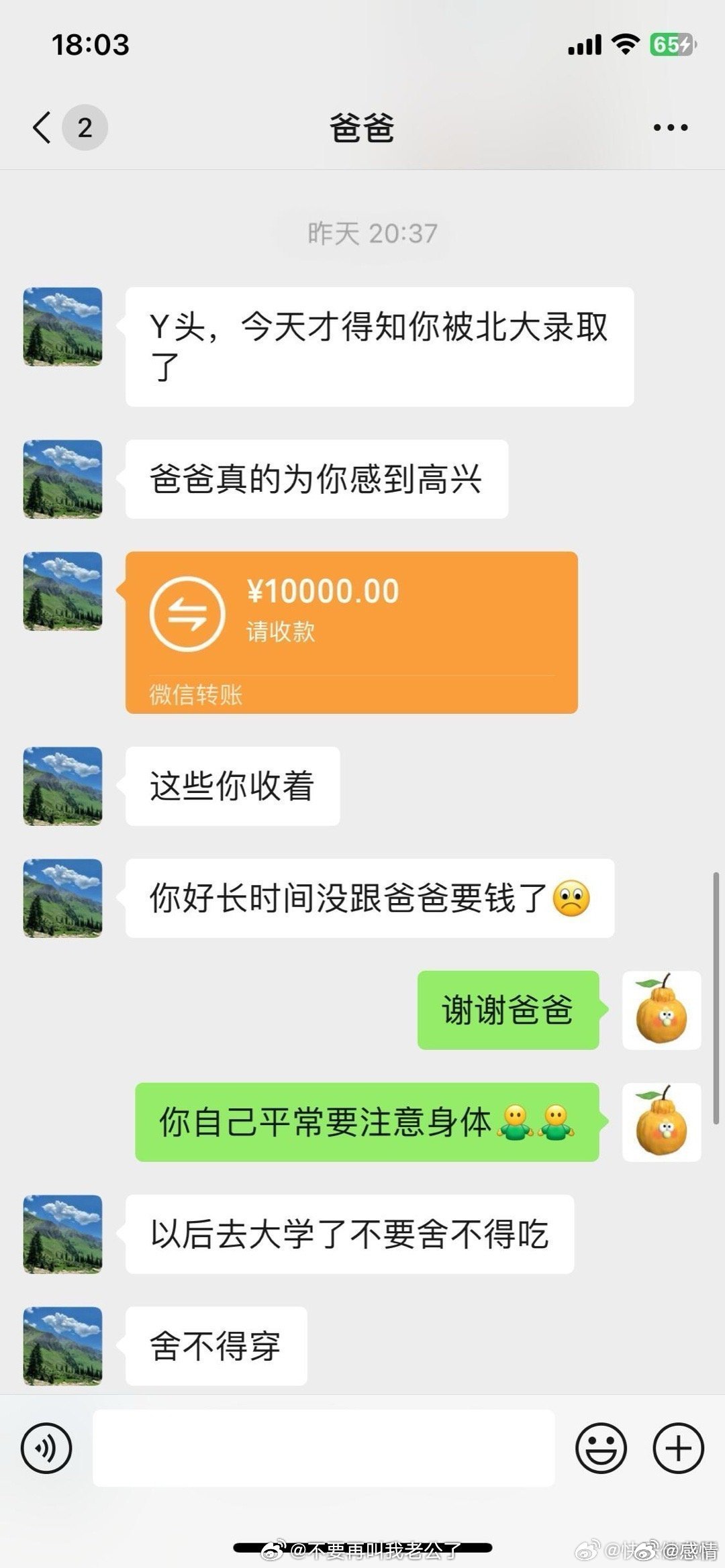 被失联5年的爸爸联系了