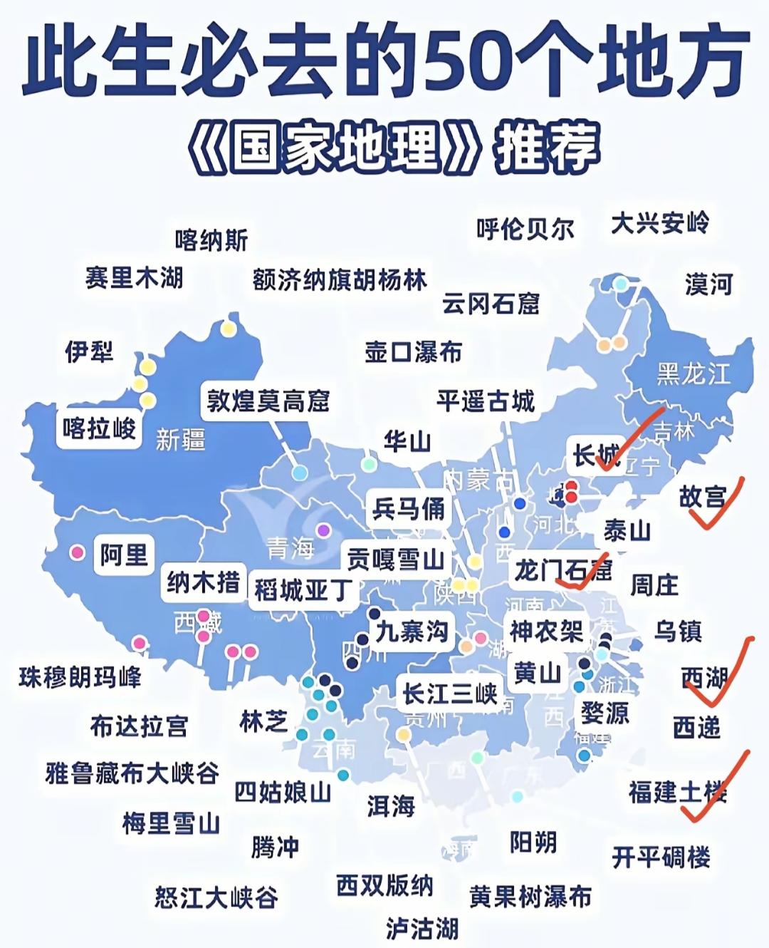 此生必去的50个地方，《国家地理》推荐！🌍📍