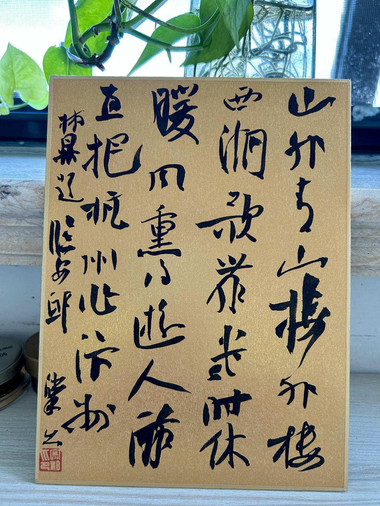 崔寒柏批启功：对笔法和结字认识有缺陷，缺乏毛笔弹性掌控崔寒柏认为启功对于笔法