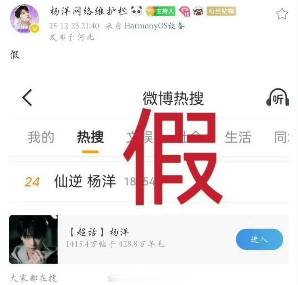 杨洋辟谣了《仙逆》，表明不会接之前有瓜主说资方看重90生，呼声最高的是杨洋、成毅