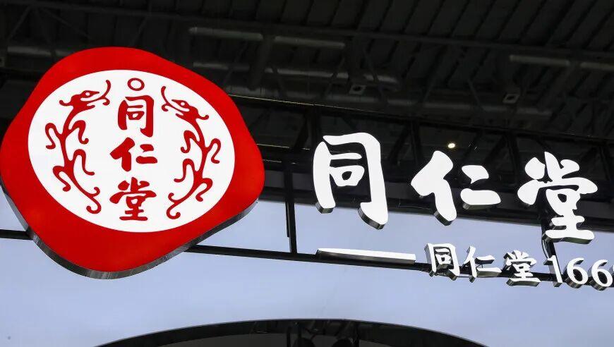 想买北京同仁堂的东西，却被包装上的字搞懵？最近好多人吐槽“同仁堂真假难辨”，其