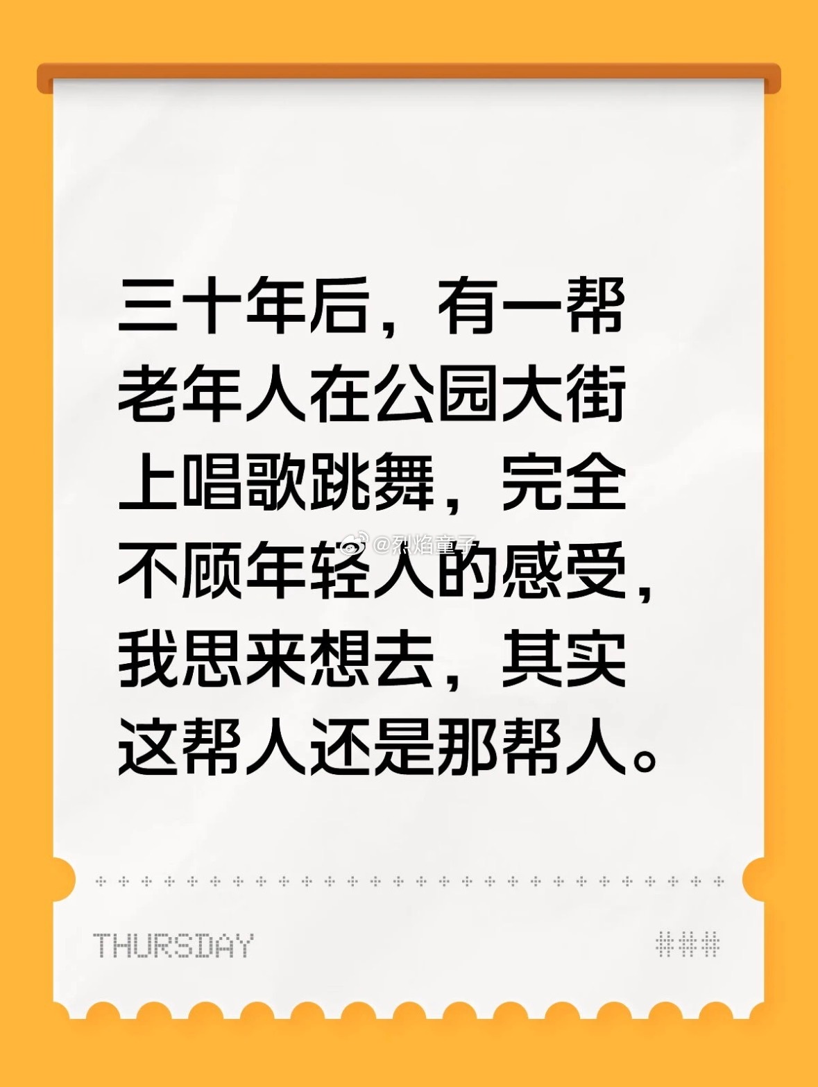 这群人也蛮擅长谈恋爱的，从小到老一直能谈