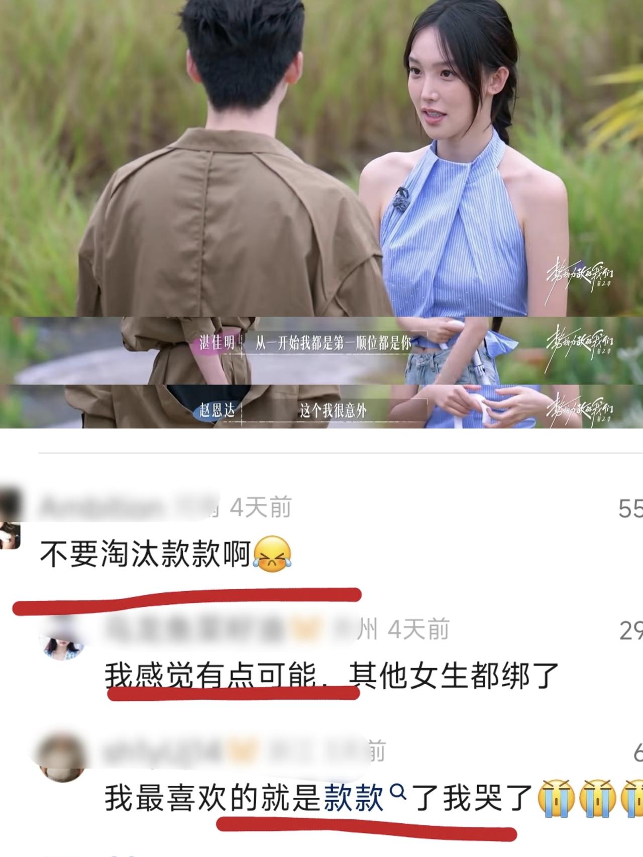 《势均力敌2》又来新嘉宾？老嘉宾中湛佳明被淘汰概率最大！新岛民入驻，旧岛民中又