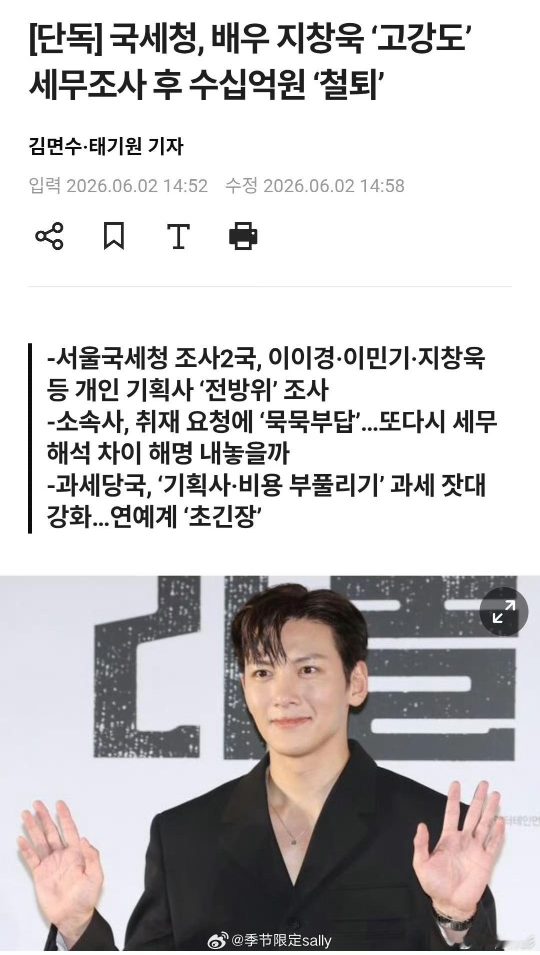 我趣，池昌旭涉嫌逃税，韩国还有几个当红男艺人存活？