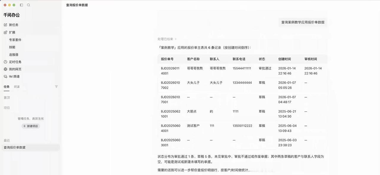 腾讯、阿里、字节的AI，被我们用一个接口全"收编"了。查的还是同一家公司的数据。