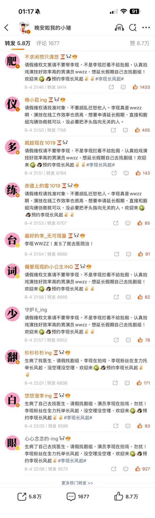 大实话还不给说？