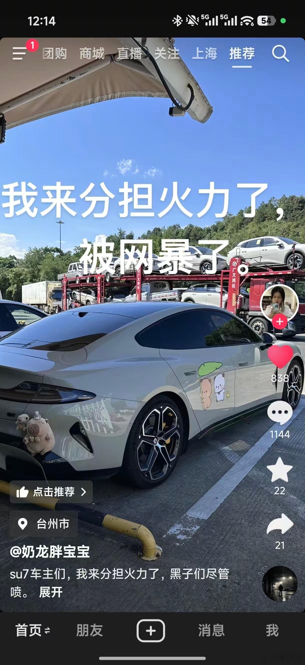 小米被各种网爆，小米车主们站了出来，主动分担火力，给这些车主点赞。好的东西，自己