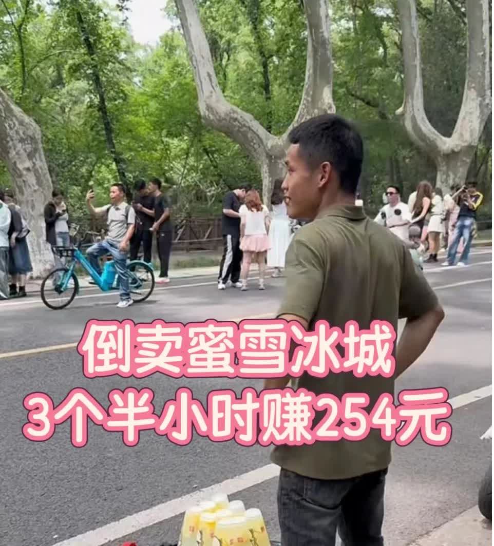 小伙子倒卖柠檬水3.5小时赚254，万万没想到，第一个提出控诉的，不是蜜