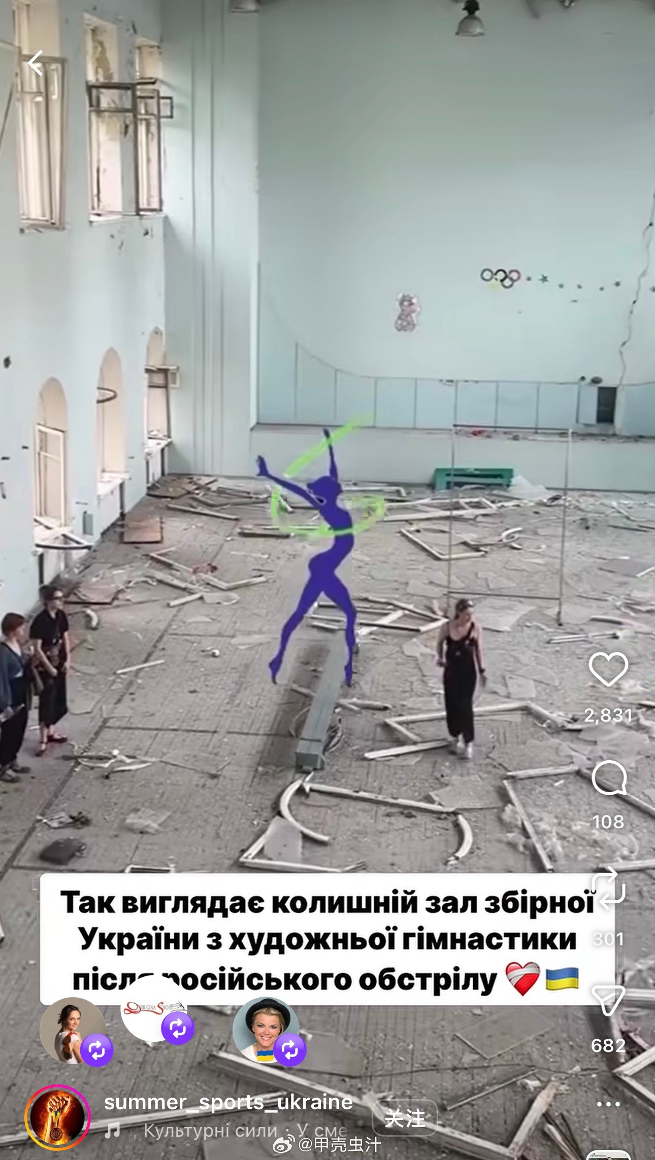 乌克兰培养了一代又一代艺体人的水晶宫现在成这样了艺术体操