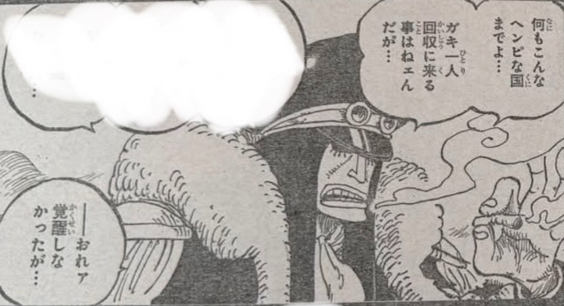 神之骑士“回收”军子的原因，是因为伊姆“点名”要她...曼麦亚一族的异色瞳，还有