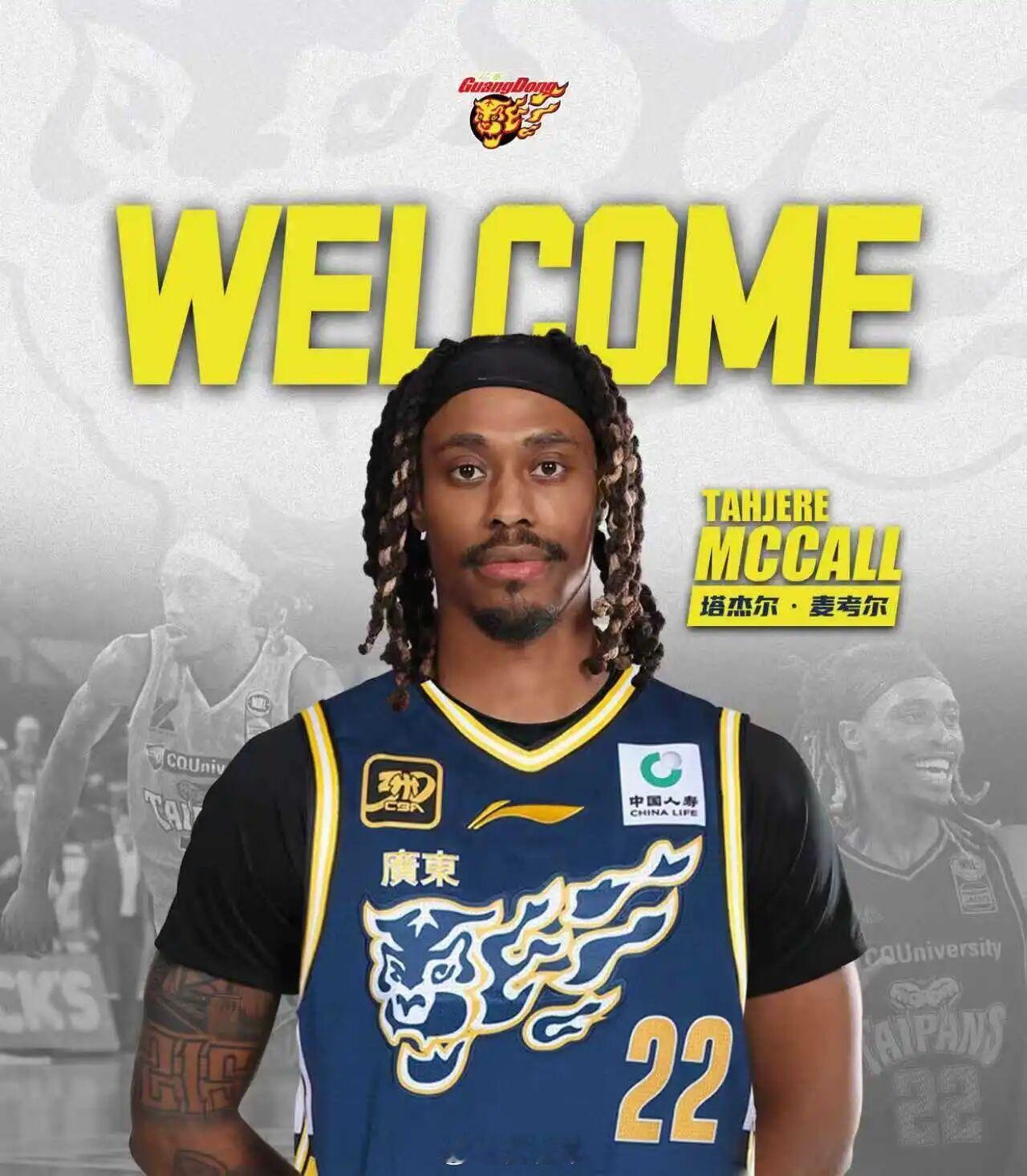广东宏远男篮官宣，外援塔杰尔-麦考尔、特雷维林-奎因和贾里德-萨林杰正式加盟球队