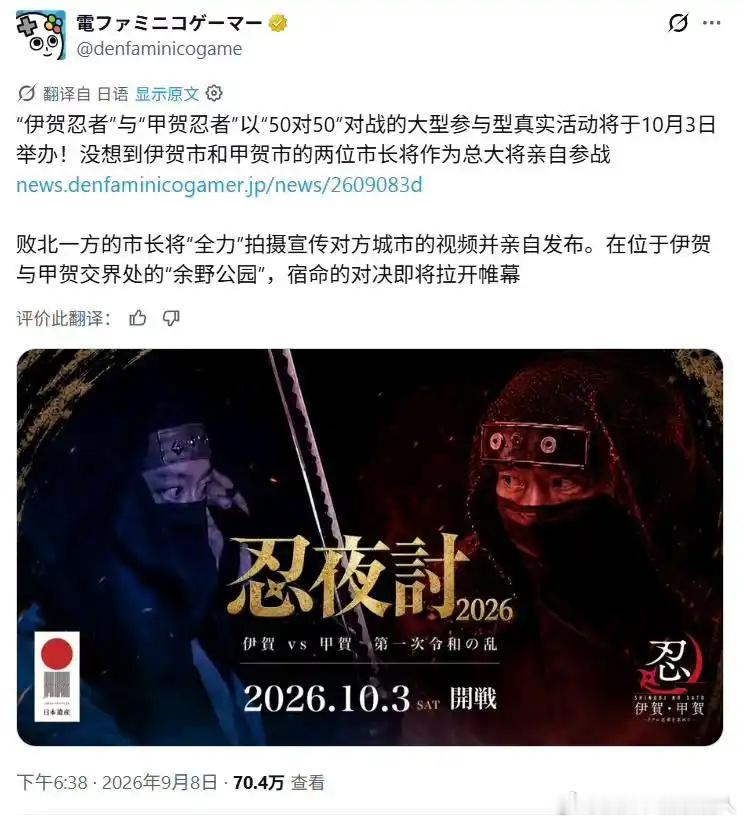 还有真人版《甲贺忍法帖》看​​​