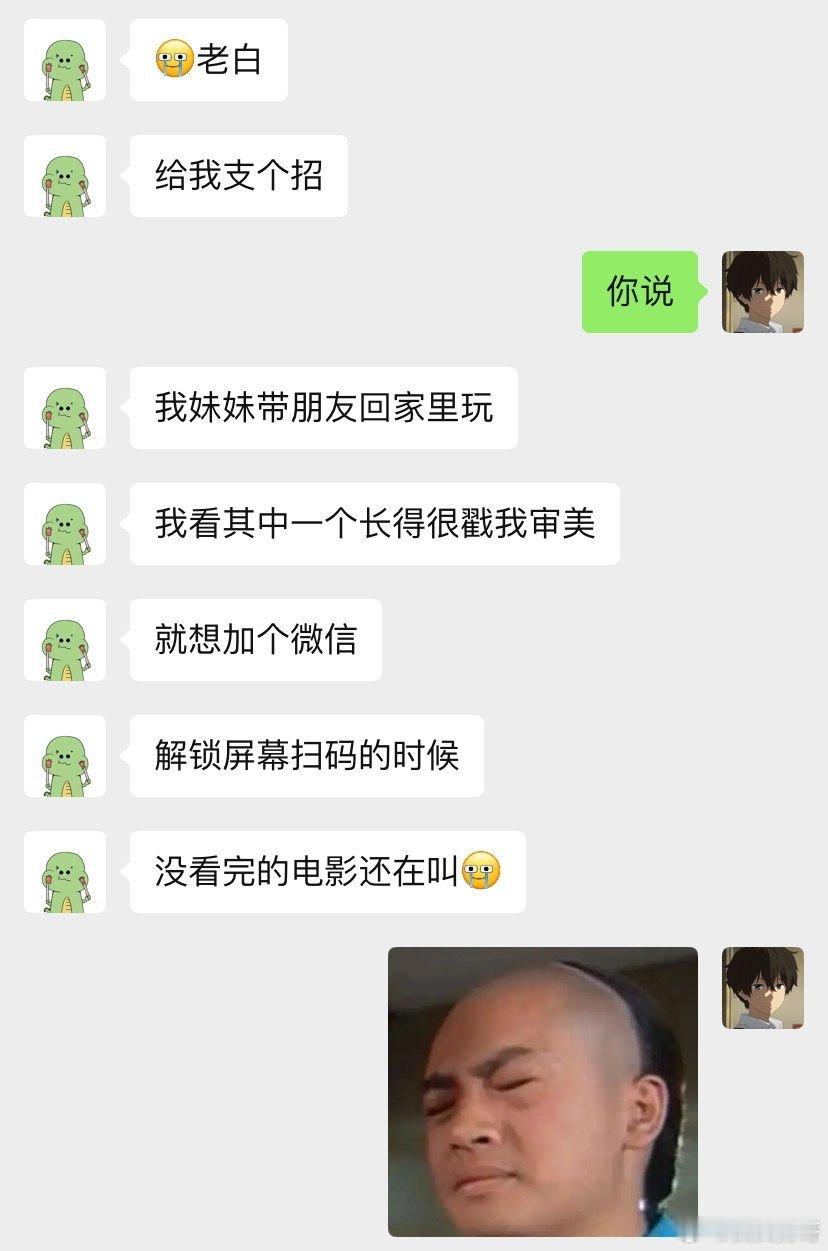 面对这种情况，各位彦祖会怎么办搞笑搞笑图片​​​