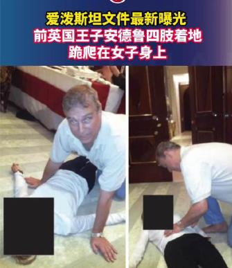 克林顿终于可以松口气了，这一下子大家的关注点转移了。爱泼斯坦案中曝光的资料越来