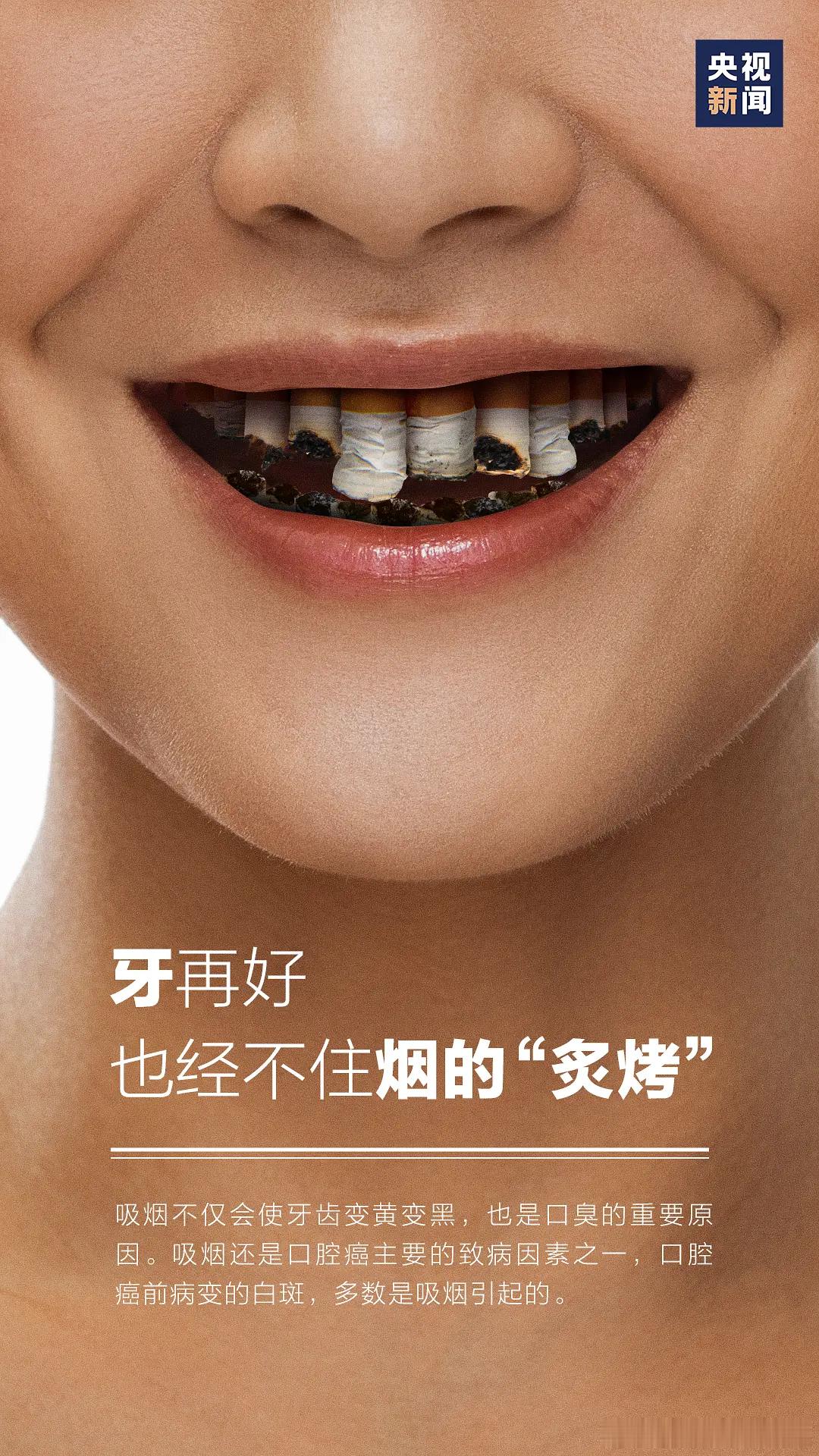 官方🈲🚬广告，为什么要用女的啊？