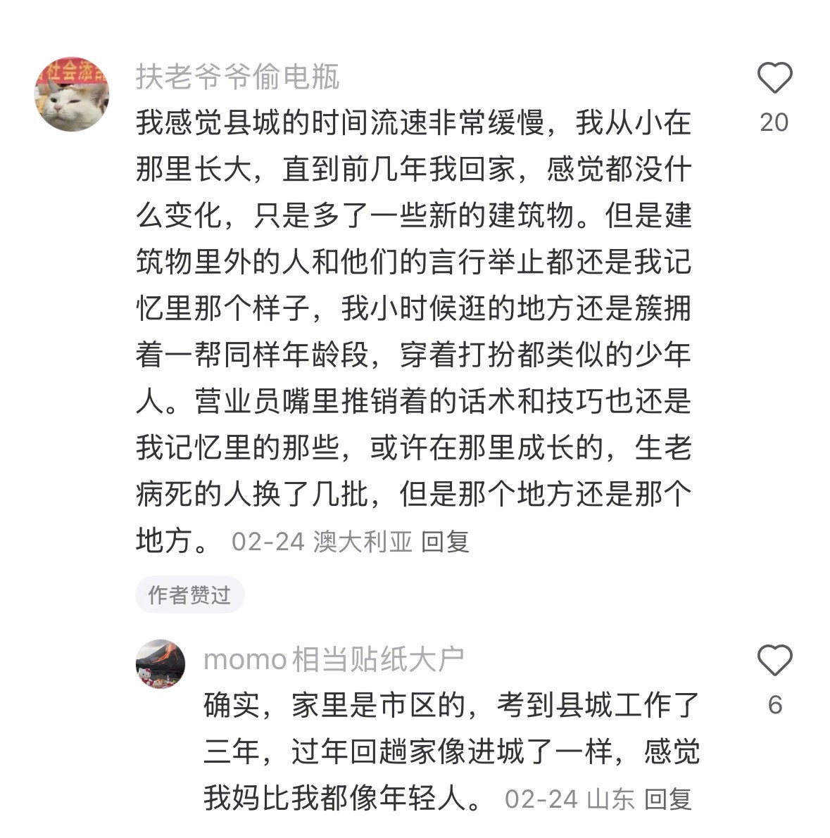 县城医院的时间好像停止了