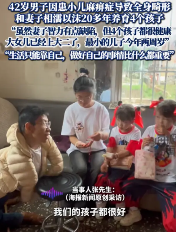 中式恐怖！一个42岁男子全身畸形，走路都费劲，竟然和有智力障碍的妻子生了4个孩子