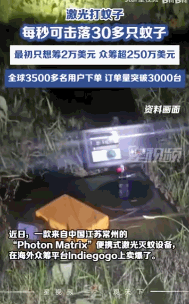 “大炮轰蚊子！”江苏常州，一位父亲只因女儿被蚊子叮了几个包，竟一怒之下自掏腰包1
