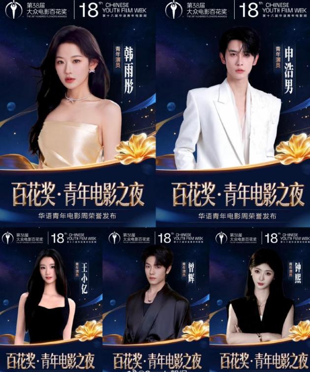 百花奖请了挺多短剧演员出席！现在能上大型活动的短剧演员基本都是头部短剧公司的艺