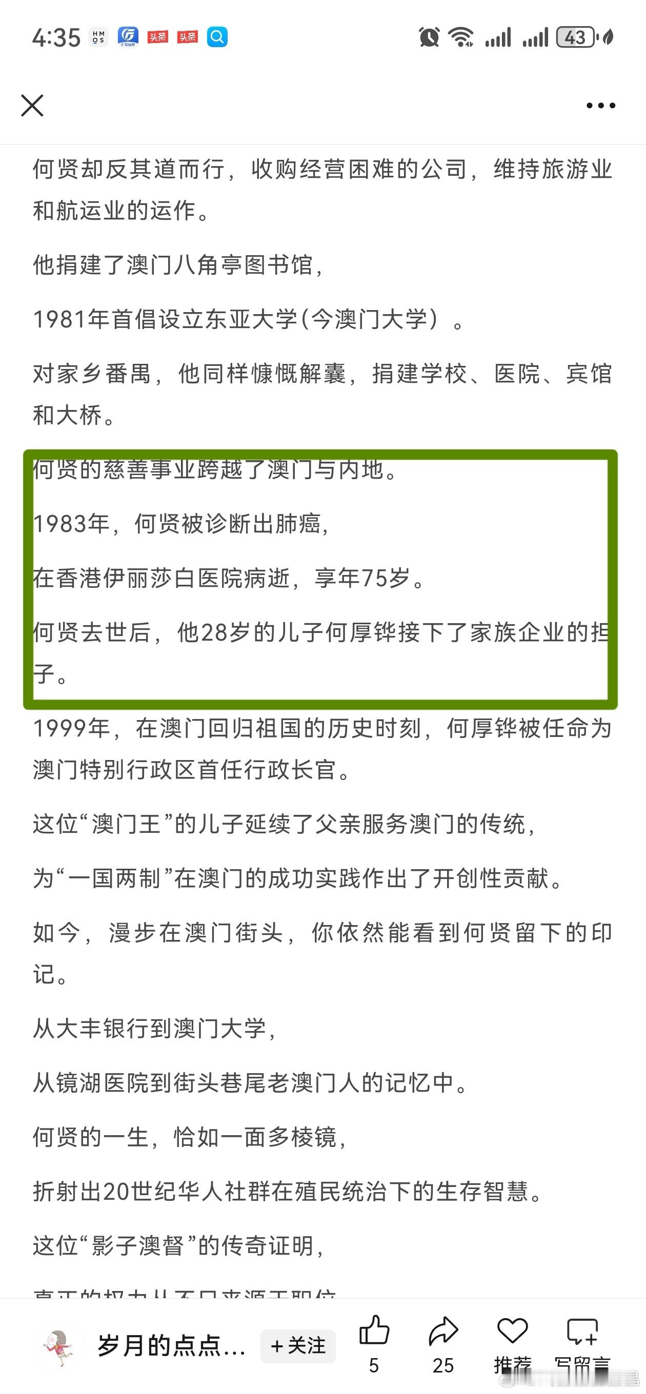 据说何贤在临终前把大丰银行托付给中国银行，让中国银行控股大丰银行，很有远见啊！电