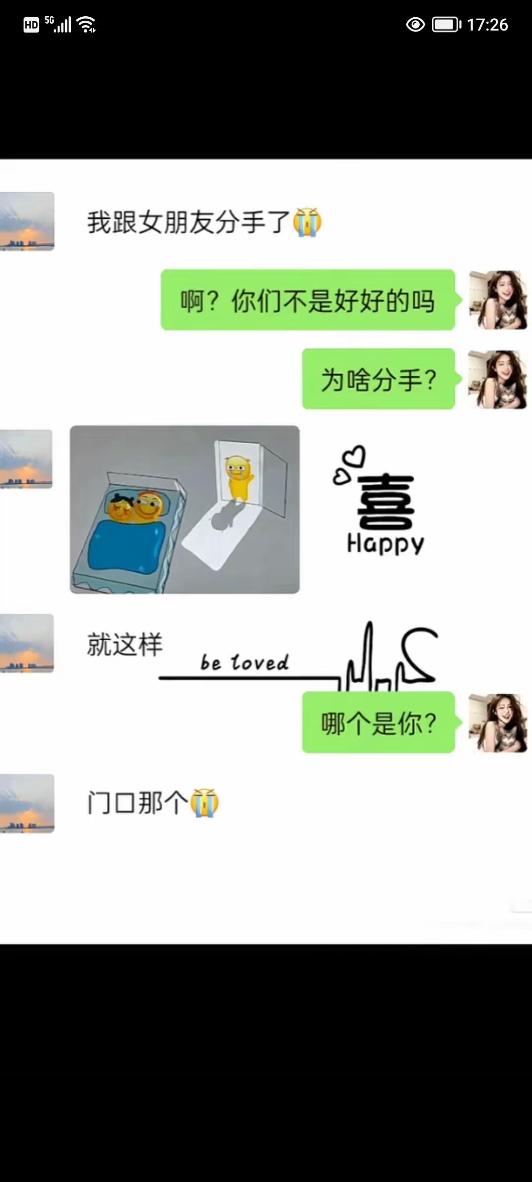 女朋友有人喜欢了我是喜还是优[捂脸哭]