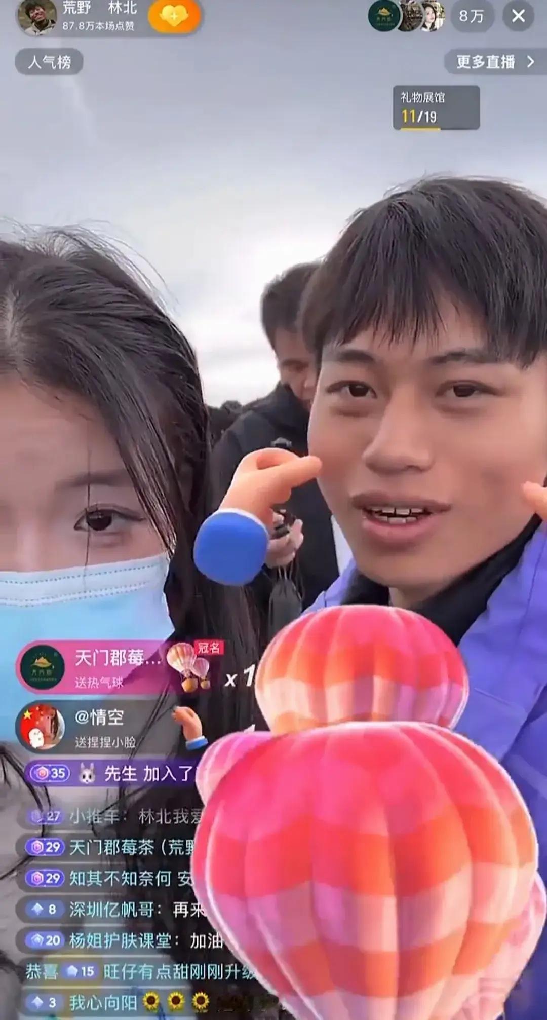 林北啊林北，贴上毛片你就是个猴儿啊！鬼精鬼精的。听到刀疤哥下山了，第二天立马扛