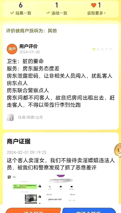 一女生给某民宿差评，商家的回复亮了​