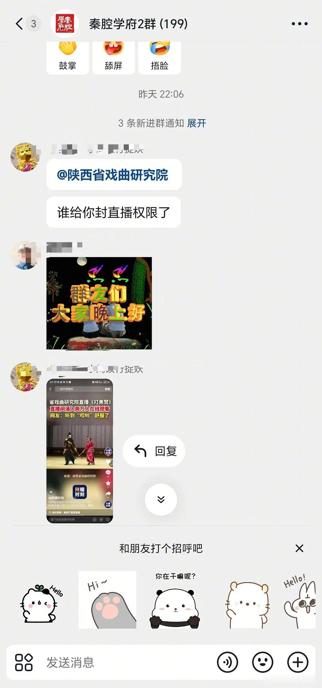 抖好霸道啊，连陕西省戏曲研究院的号都封啊，七天内不允许直播。就因为昨天人家直播了