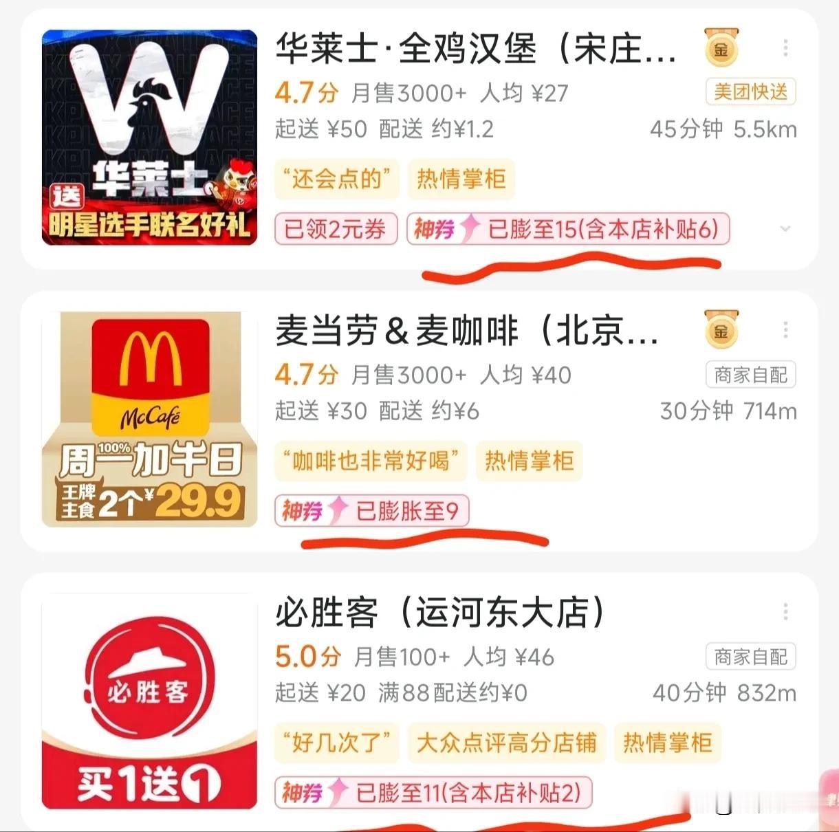 都说天下没有免费的午餐！不知道五一小长假这几天，大家点没点过外卖，美团、