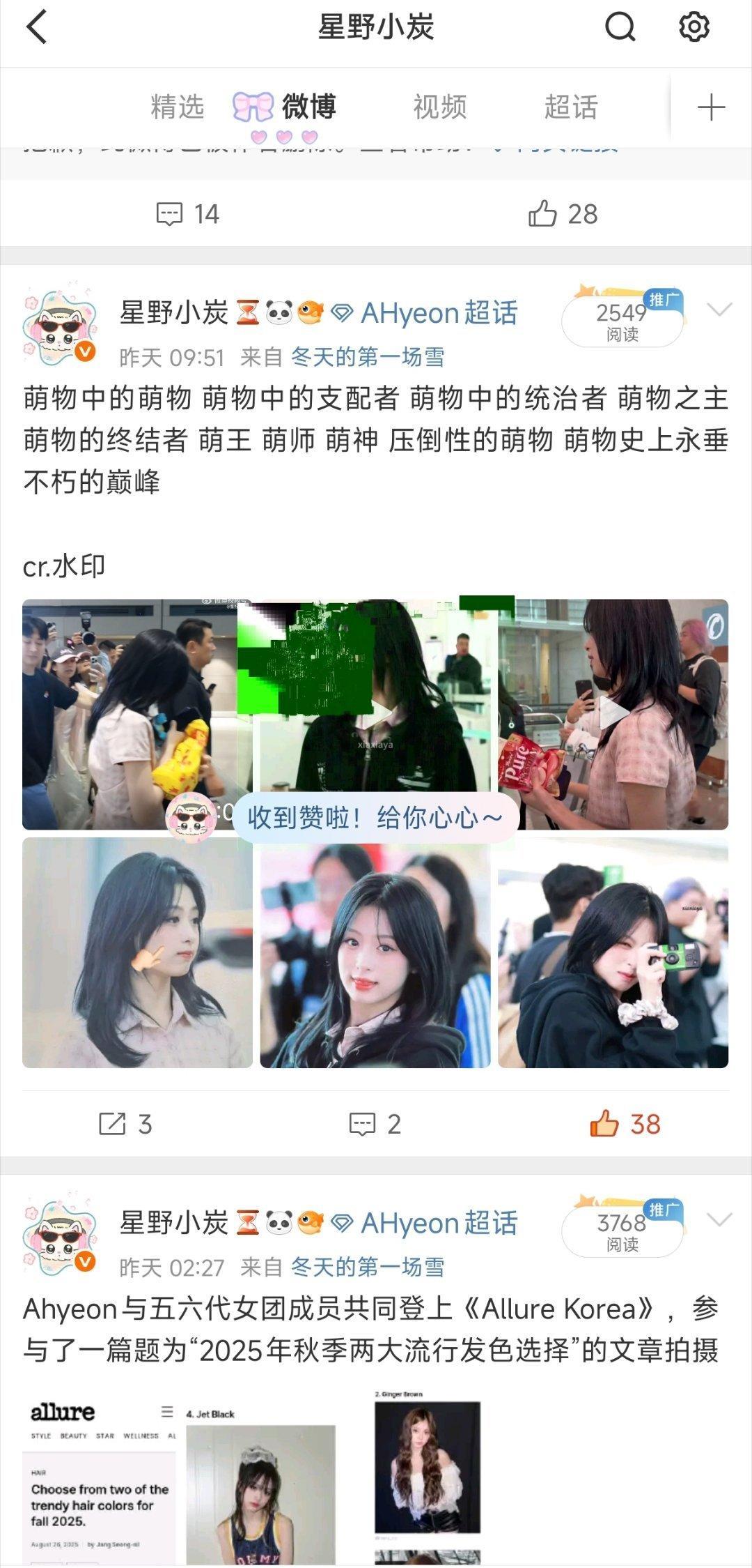我点赞怎么是这样的[惊恐]​​​