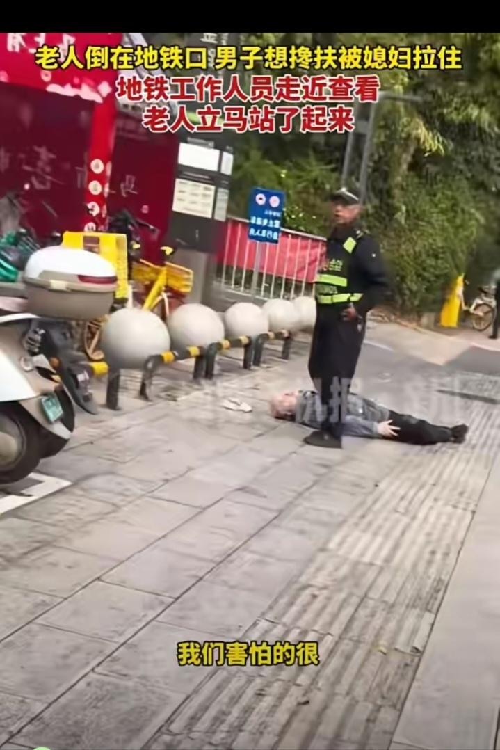 "当场打脸"，云南地铁口，老人摔倒，丈夫刚要扶，被妻子死死拽住，下一幕太解气。