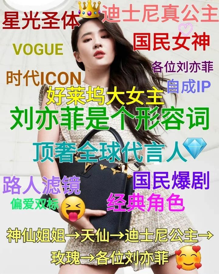 刘亦菲的花木兰整天被扒拉那必然是标杆了