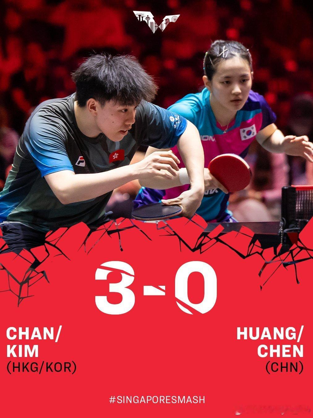 WTT新加坡大满贯2026wtt：金娜英/陈颢桦势头正猛！🔥他们直落三局击