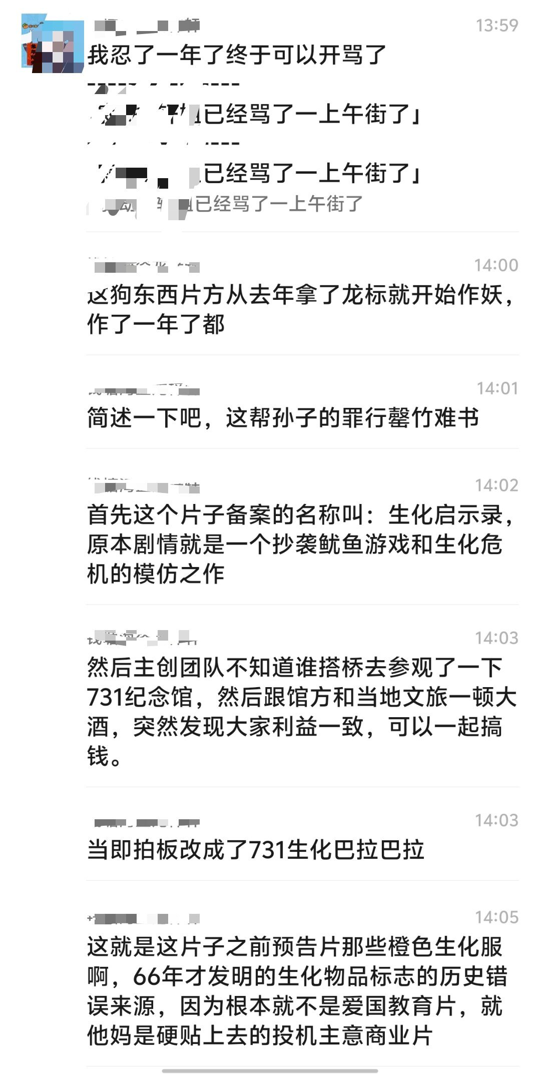 电影731731这是影史首次电影字幕感谢观影团吧。笑死了。​​​