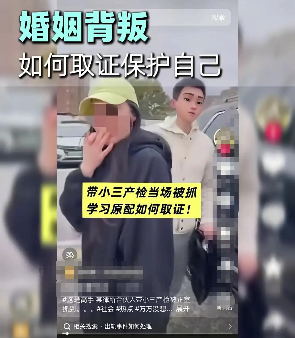 上海原配抓三姐这事，果然律师和普通人看法不一样，律师说原配她的做法堪称教科书！