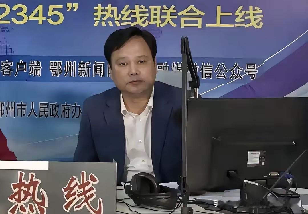 一个信访局的副局长，涉嫌贪污受贿被审查了7个月，鄂州市信访局原党组成员、副局长戴