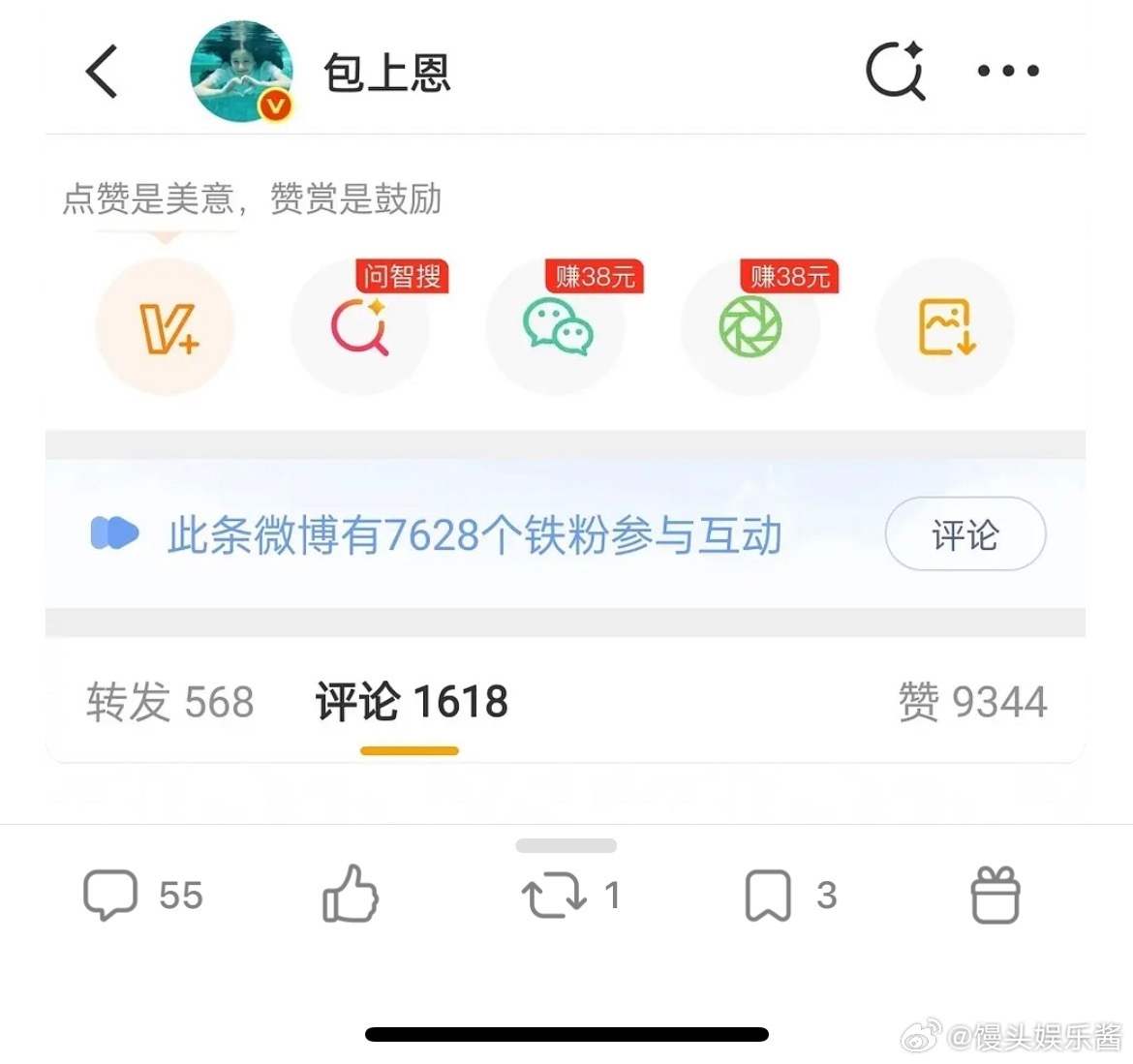 王楚然、张婧仪、包上恩三人铁粉一览，你觉得谁的流量更大