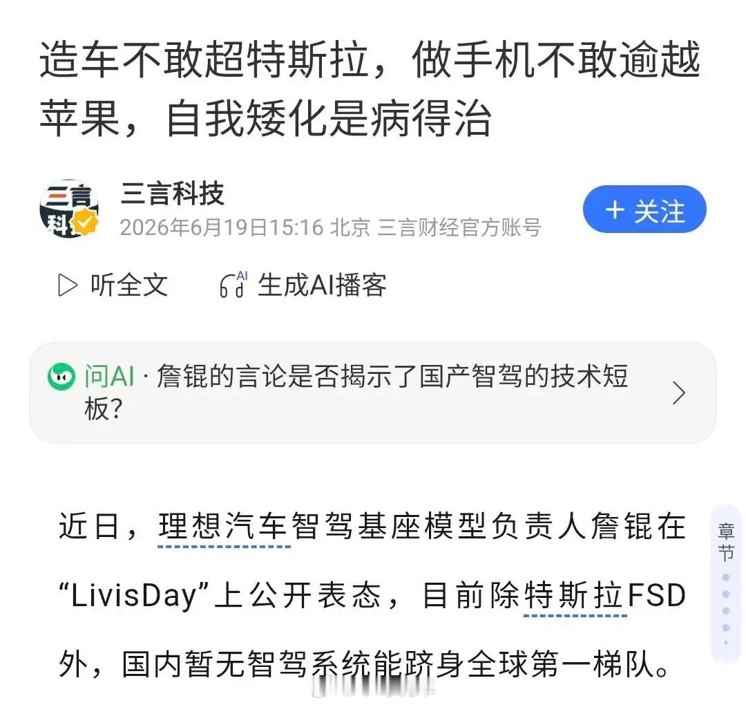 保持清醒，独立思考