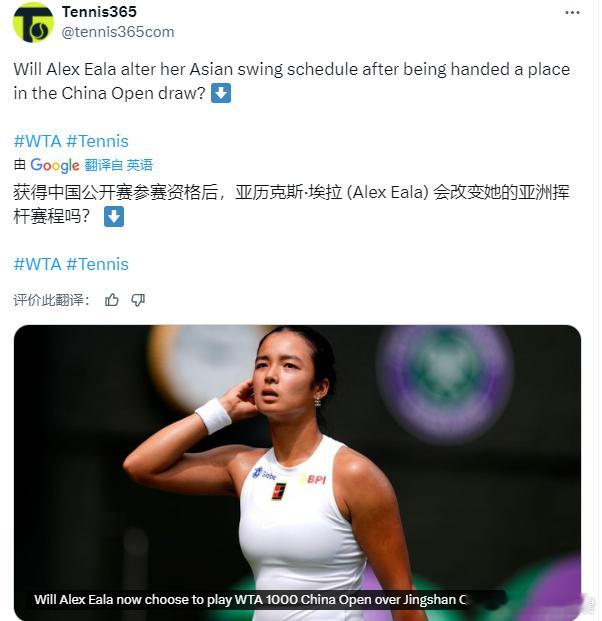 外媒：为何伊埃拉选择参加京山125K而不参加中网？她是女单TOP60中唯一一位排