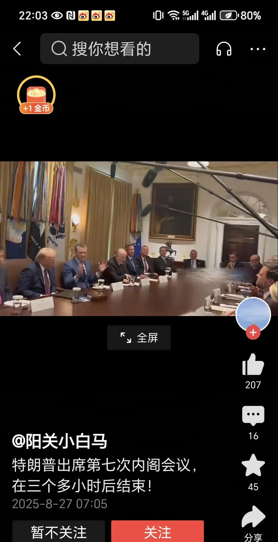 美国第七次内阁会议好轻松美国总统特朗普召开内阁会议，从座位上可以看出美国国务