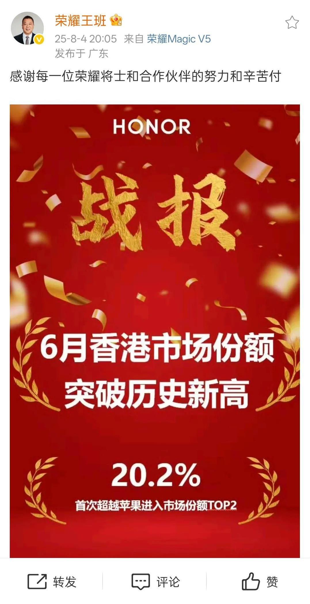 友商要害怕了吧？荣耀的销量在迅速崛起，三季度销量必定会重返前5了除了荣耀X7